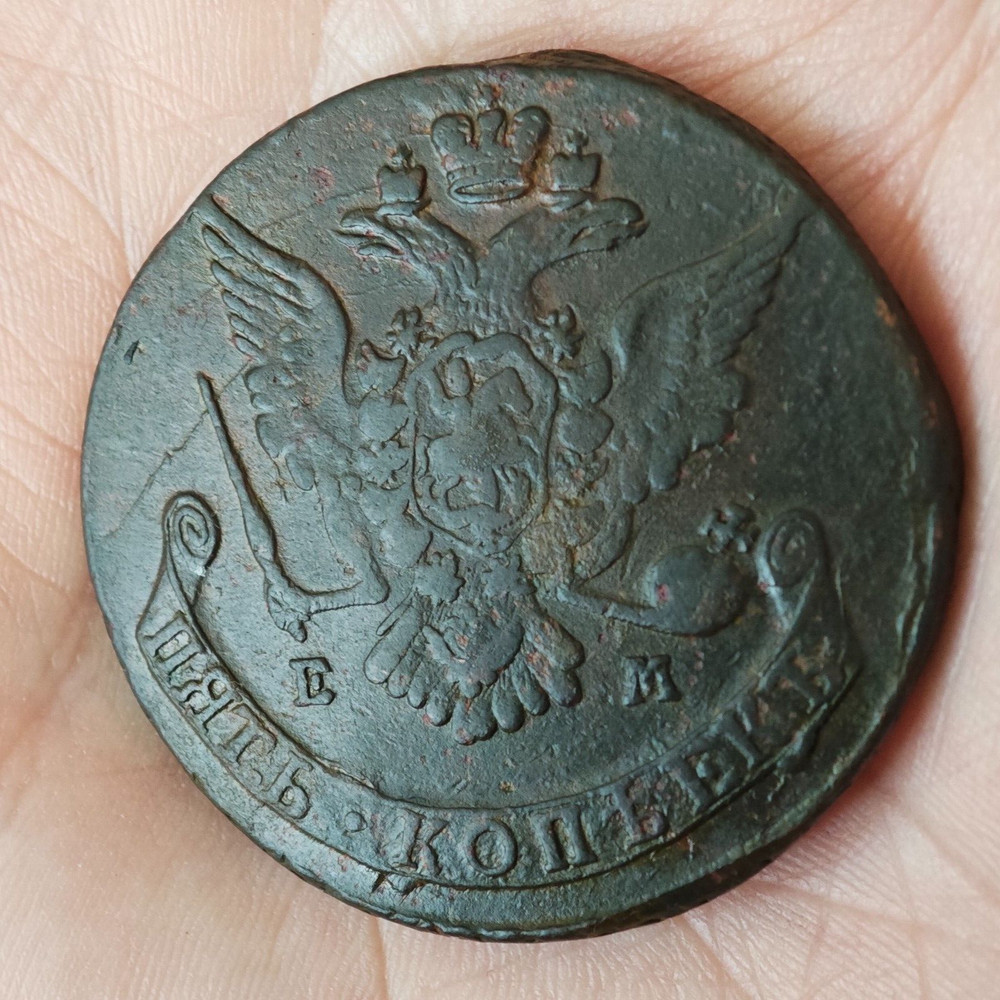 5 kopecks 1768 EM