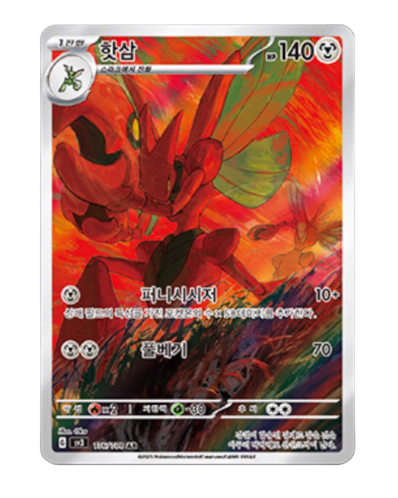 Pokemon TCG: Scarlet & Violet - Ruler of the Black Flame Booster Box (Korean)
