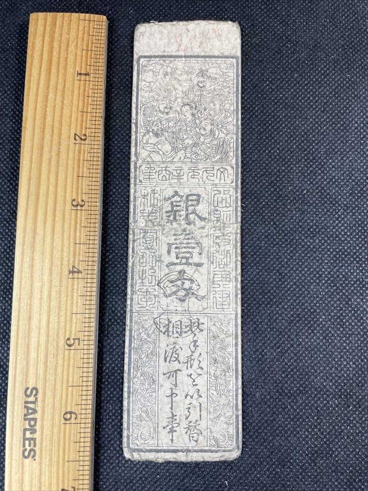 Japan Hansatsu - H213