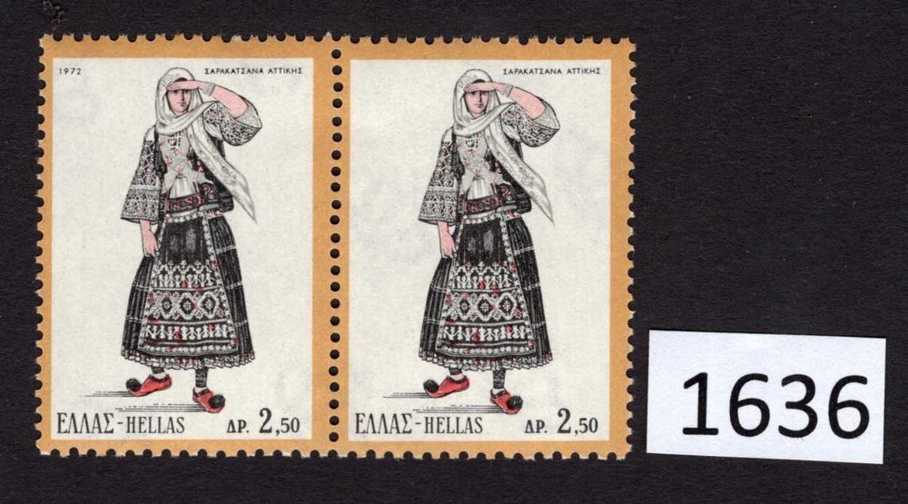 (1636) Greece Scott 1041-a ****ERROR**** MISSING DATE