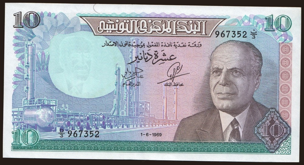 Tunisia - 1969 - 10 Dinars - "UNC" - #ED5489