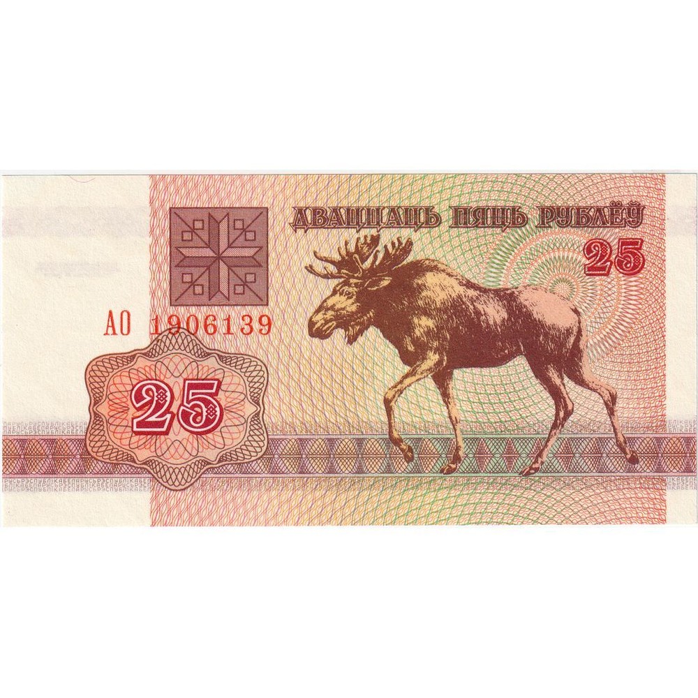 [#335218] Belarus, 25 Rublei, AU