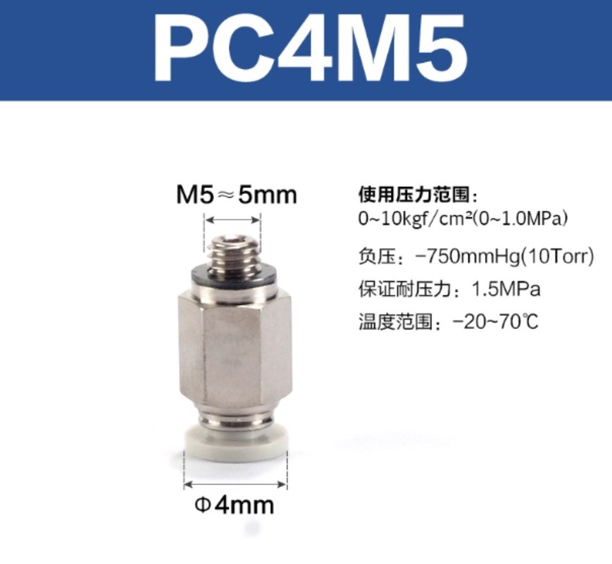 10pcs AirTAC Quick Connector PC4M5 PC401 PC402 New