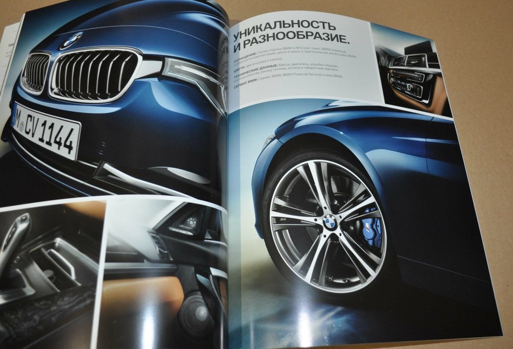 2016 BMW 3 Series Brochure Prospekt RU