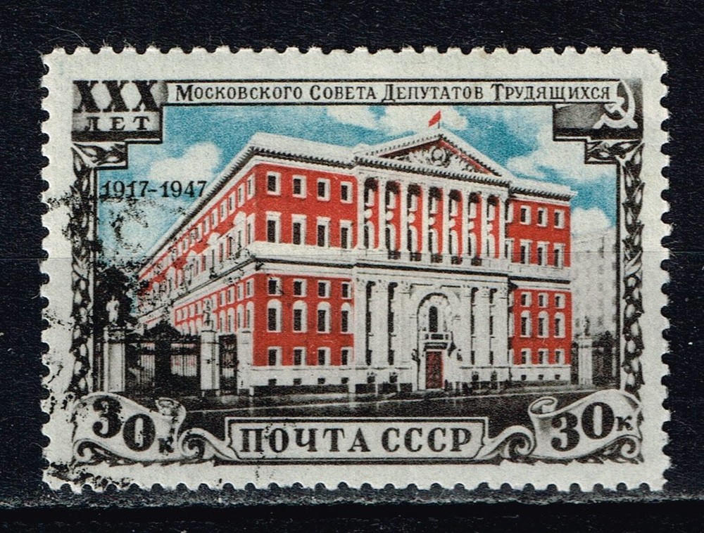 Russia Soviet Architecture Moscow City Hall stamp 1947