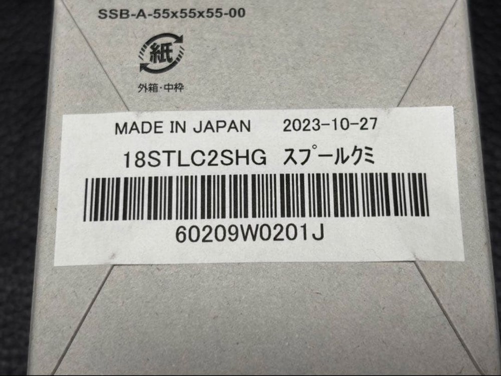 18 Stella C2000HG spool