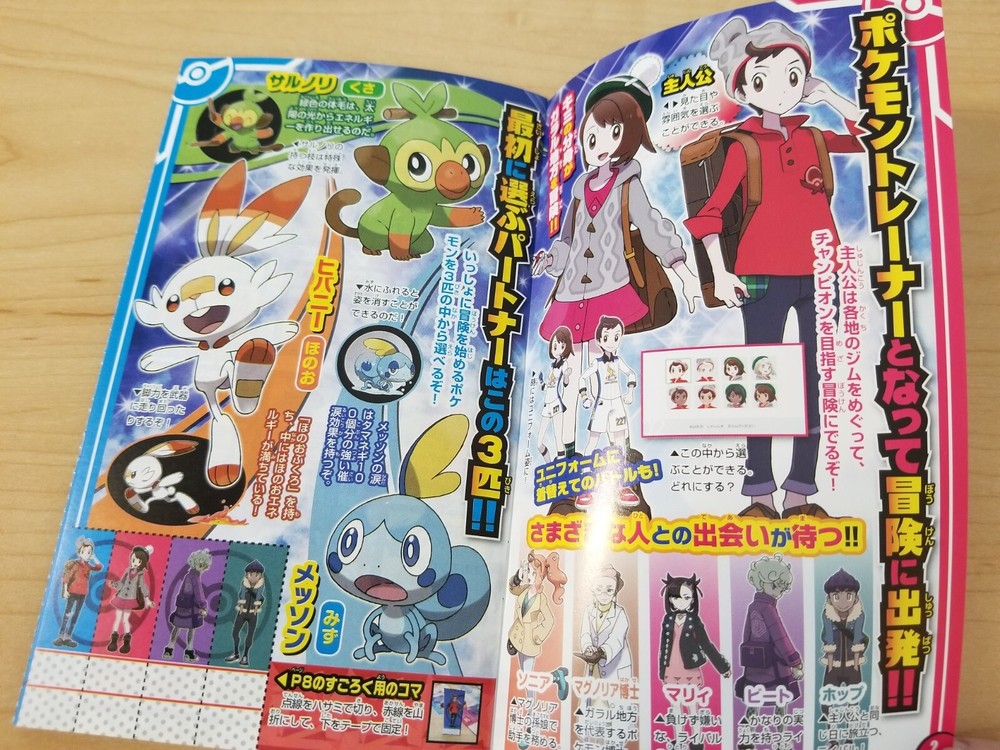 Pokemon Sword & Shield booklet (2019 CoroCoro Comic insert) Japanese