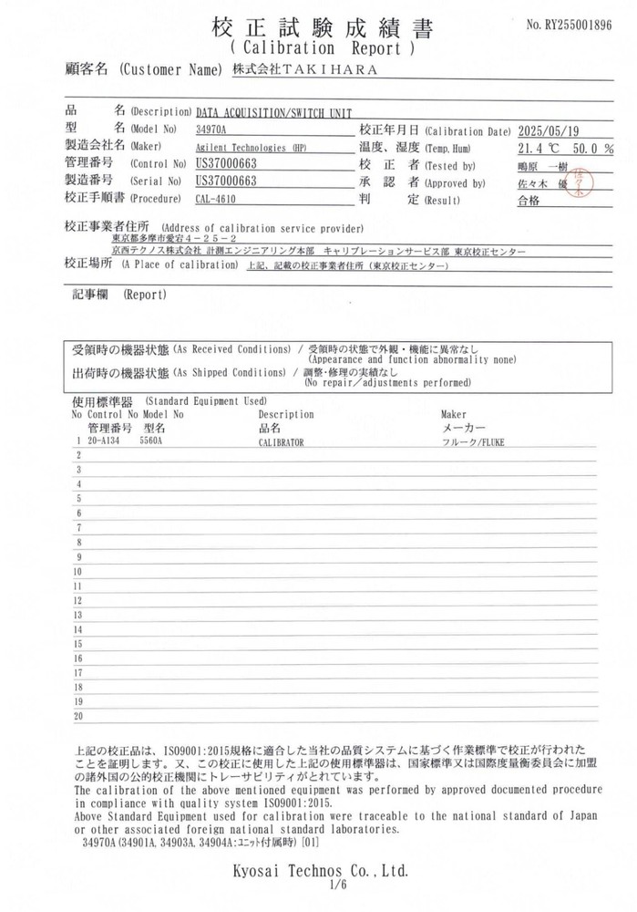 34970A+ 34903A [Calibrated Certificate] Data Acquisition Switch Unit Agilent