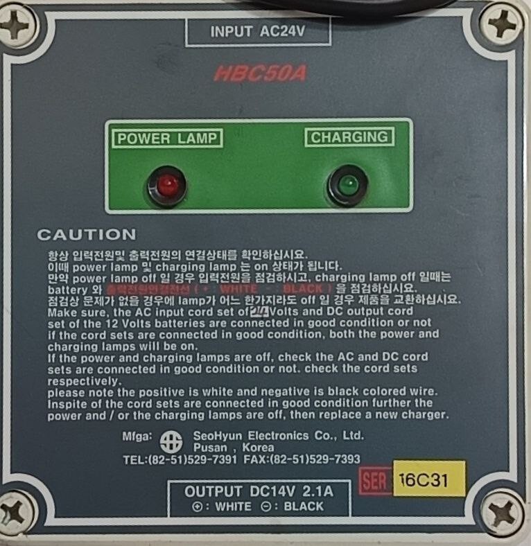 SEOHYUN ELECTRONICHBC50A BATTERY CHARGER *USED*