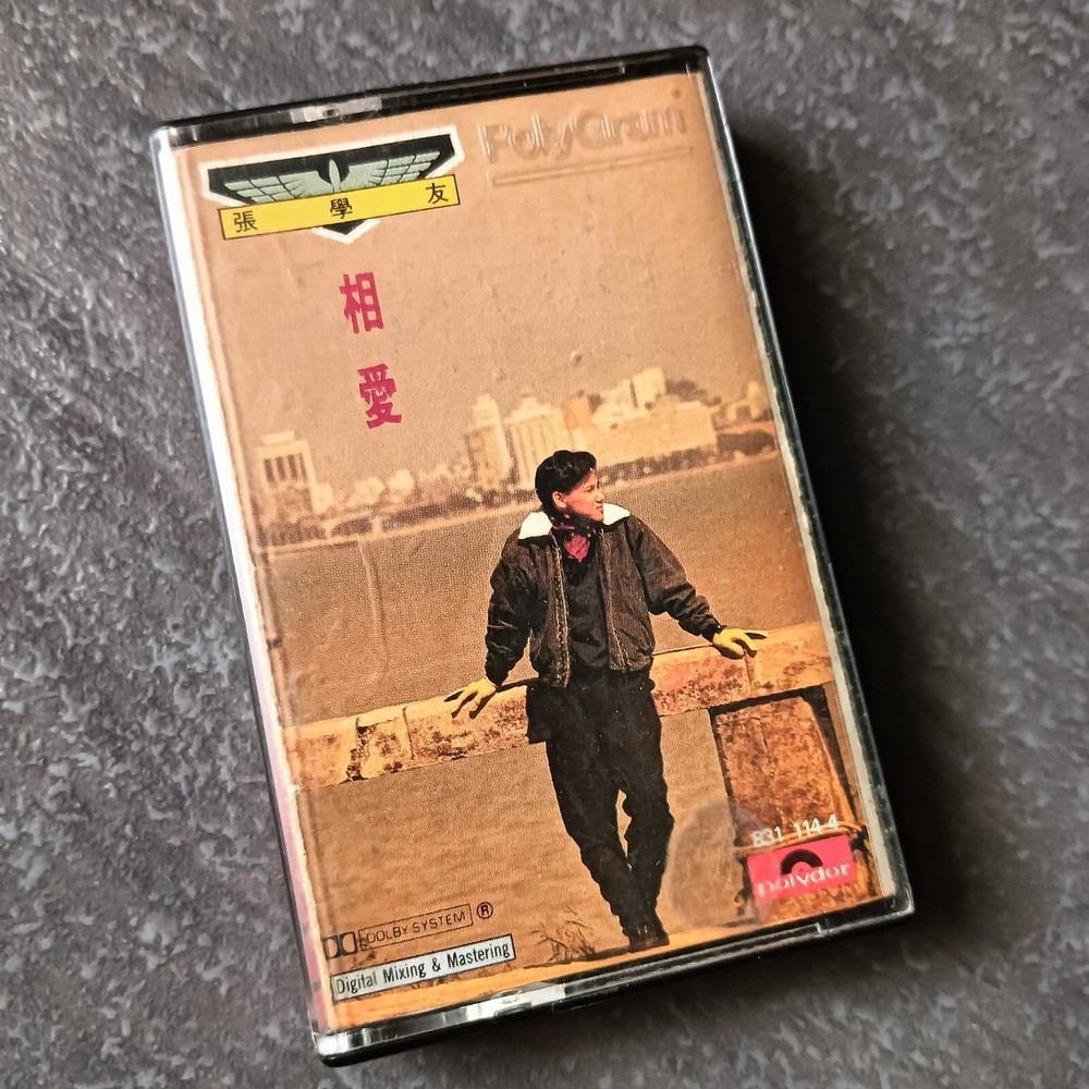 B- Jacky Cheung 张学友 =相爱= 马来西亚版 磁带 Malaysia Cassette