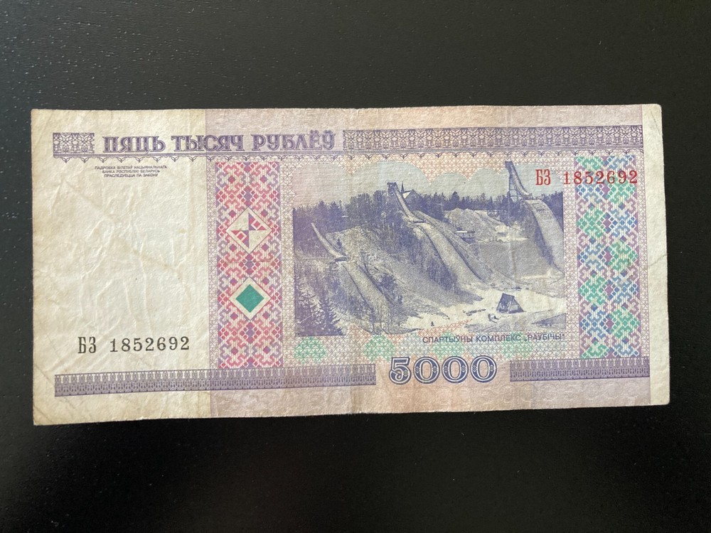 Banknote Belarus 5000 rubles 2000 no security line circulated