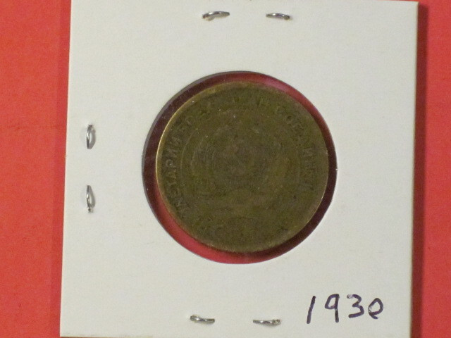 1930 5 Kopeks - Russia Y# 94