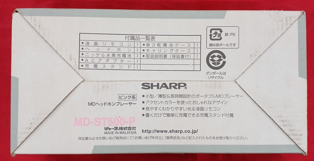 Portable MD Player Model MD ST500 SHARP