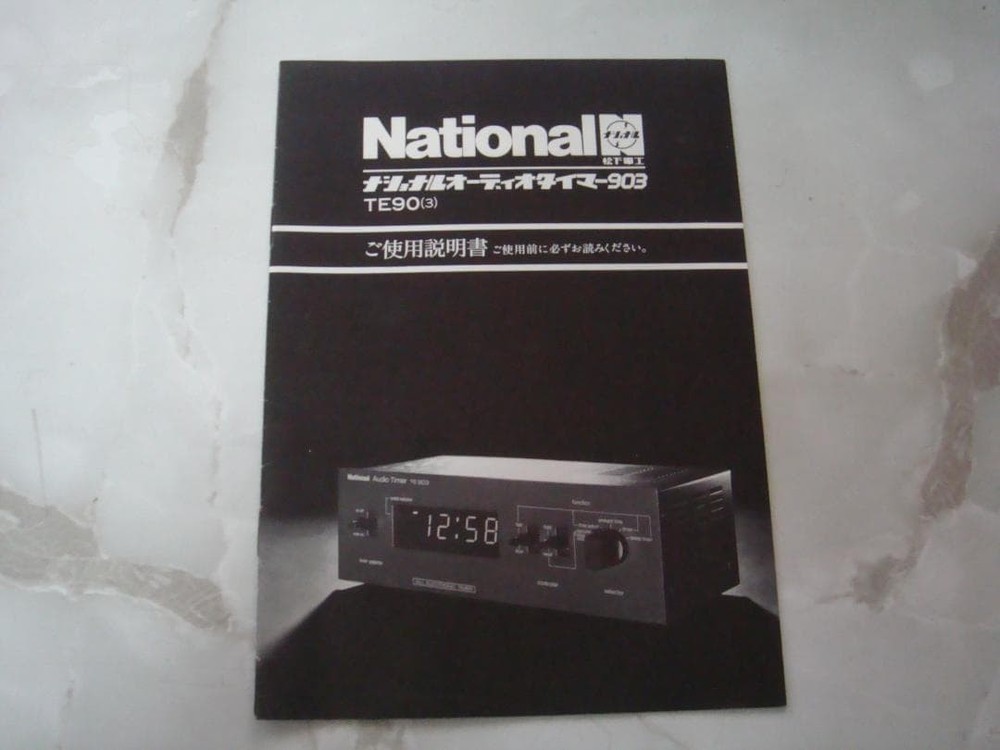 National Audio Timer Te903 Vintage Analog Timer Working Condition Audio