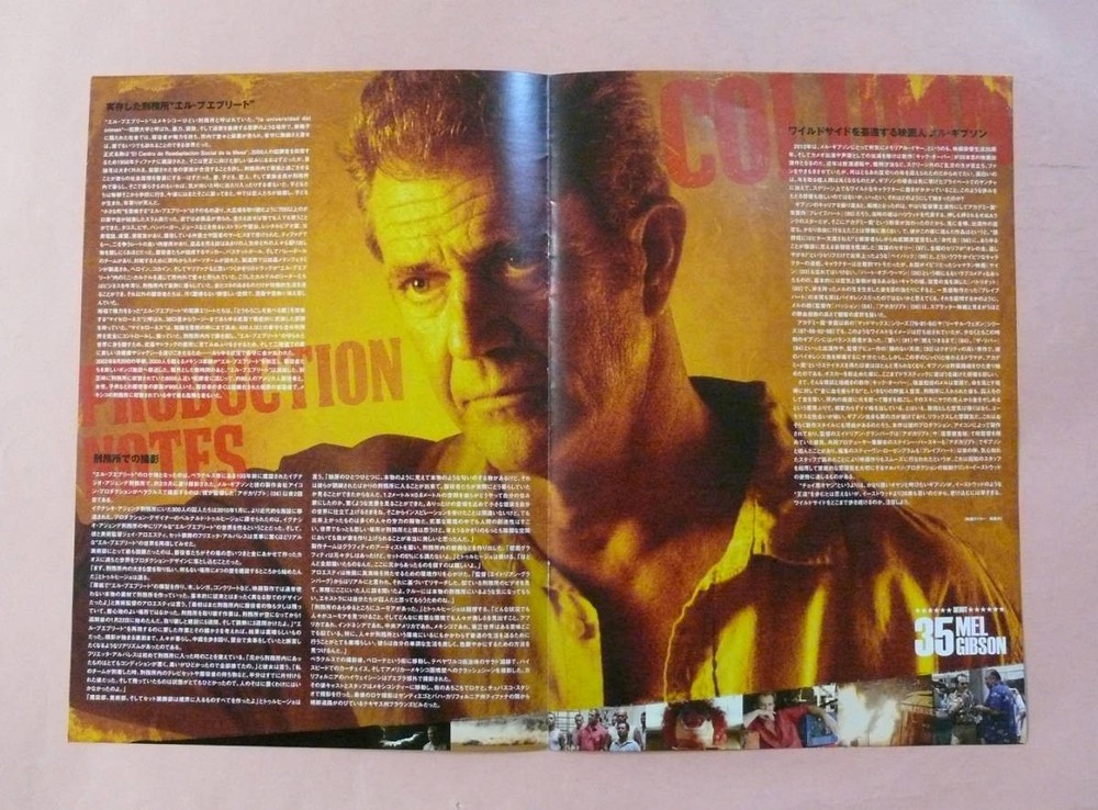 press sheet Mel GibsKickover Adrian Grunberg