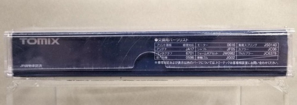 TOMIX 7137