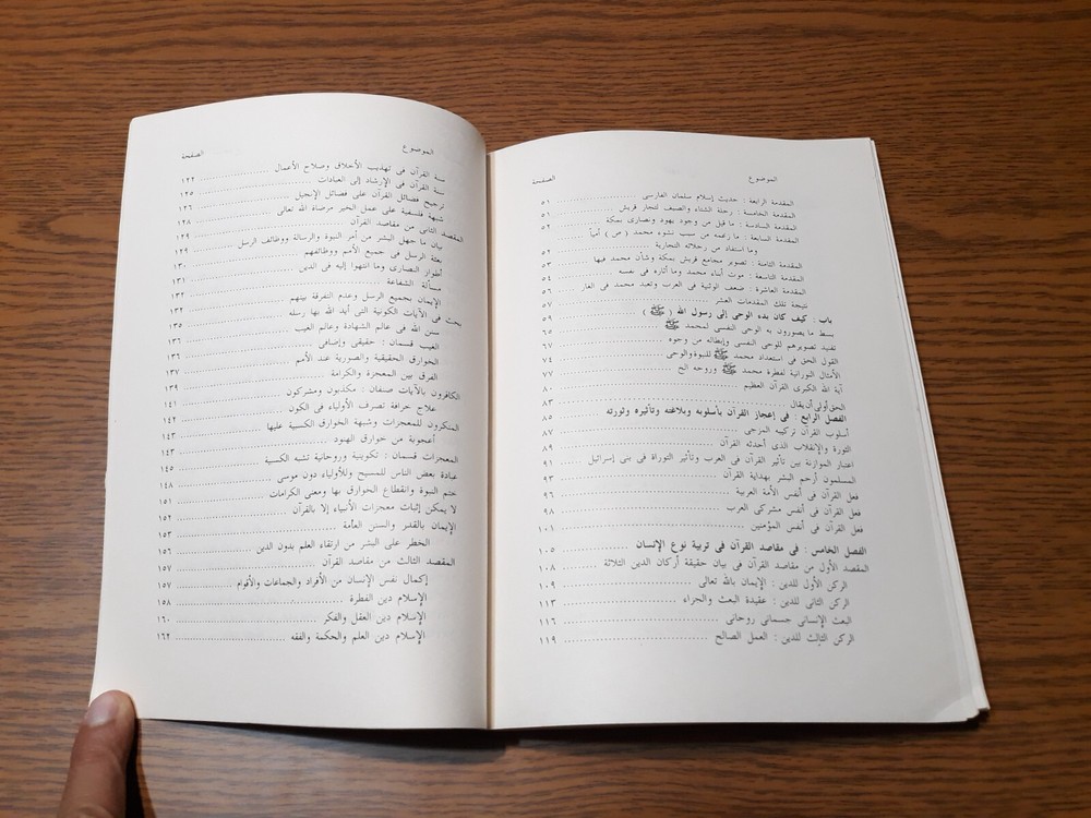 Islamic Prophet Muhammad Quran الوحي المحمدي النبي محمد الرسول القرآن الدعوة وحي