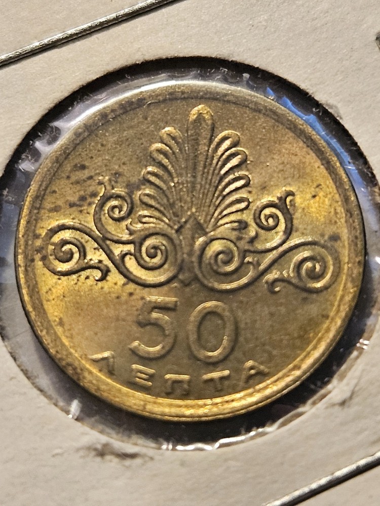 1973 Greece 50 Lepta Coin