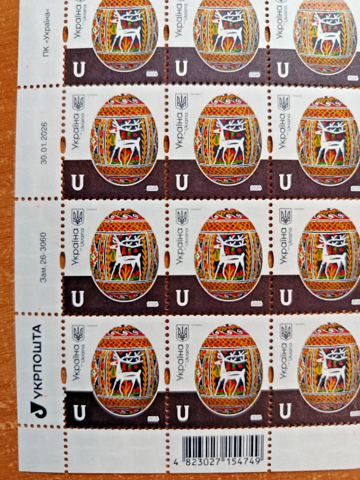 Ukraine 2026 Pysanka Easter decorated egg 10th definitive U 26-3060 Full sheet