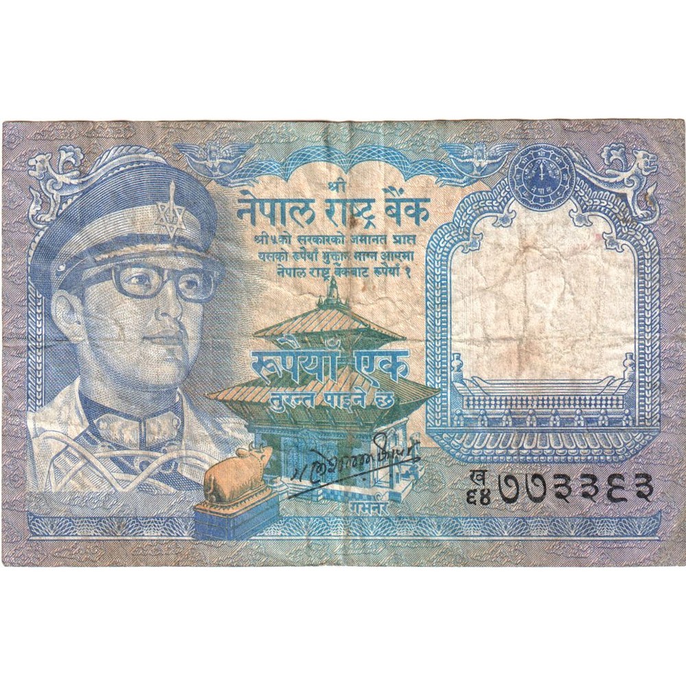 [#1231887] Nepal, 1 Rupee, VF