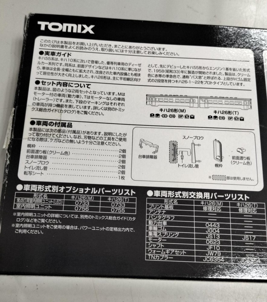 TOMIX 92175 NGauge train