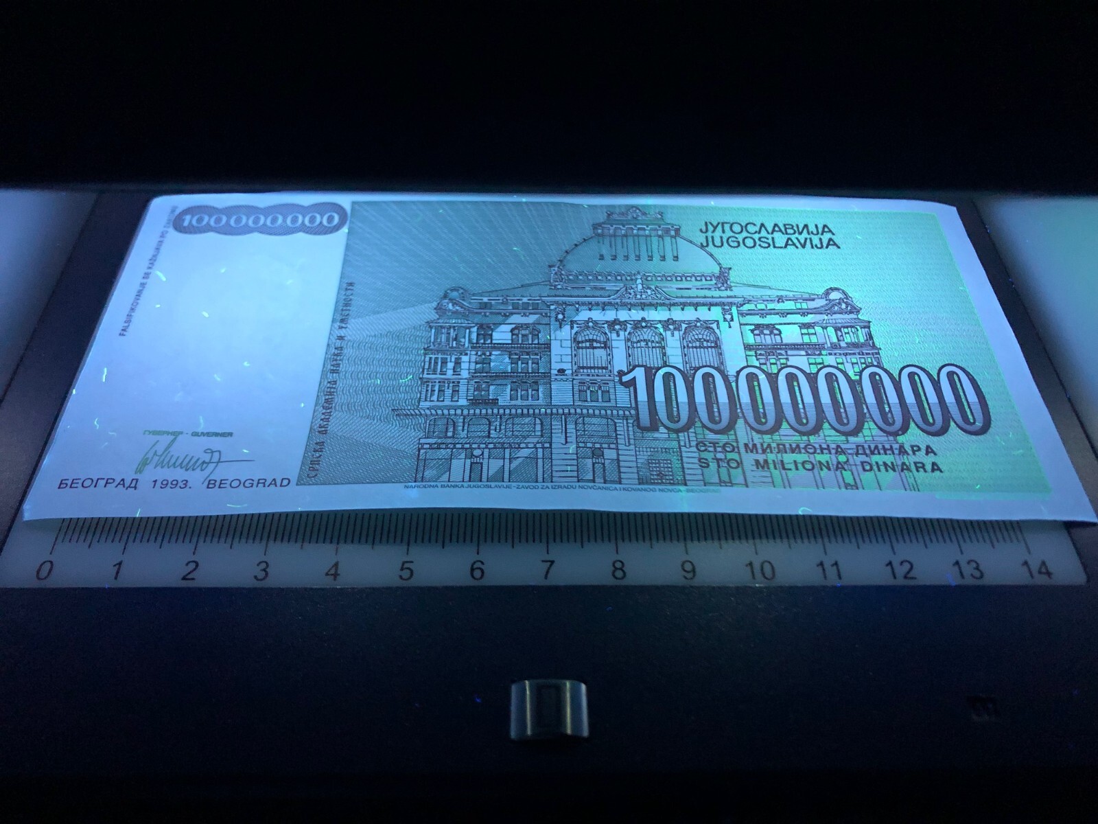 Yugoslavia 1993 100 Million Dinara Banknote Bill Currency Money