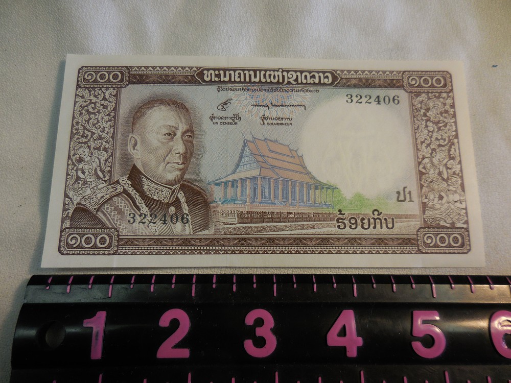 Laos 100 Kip Cent Currency Bank Note