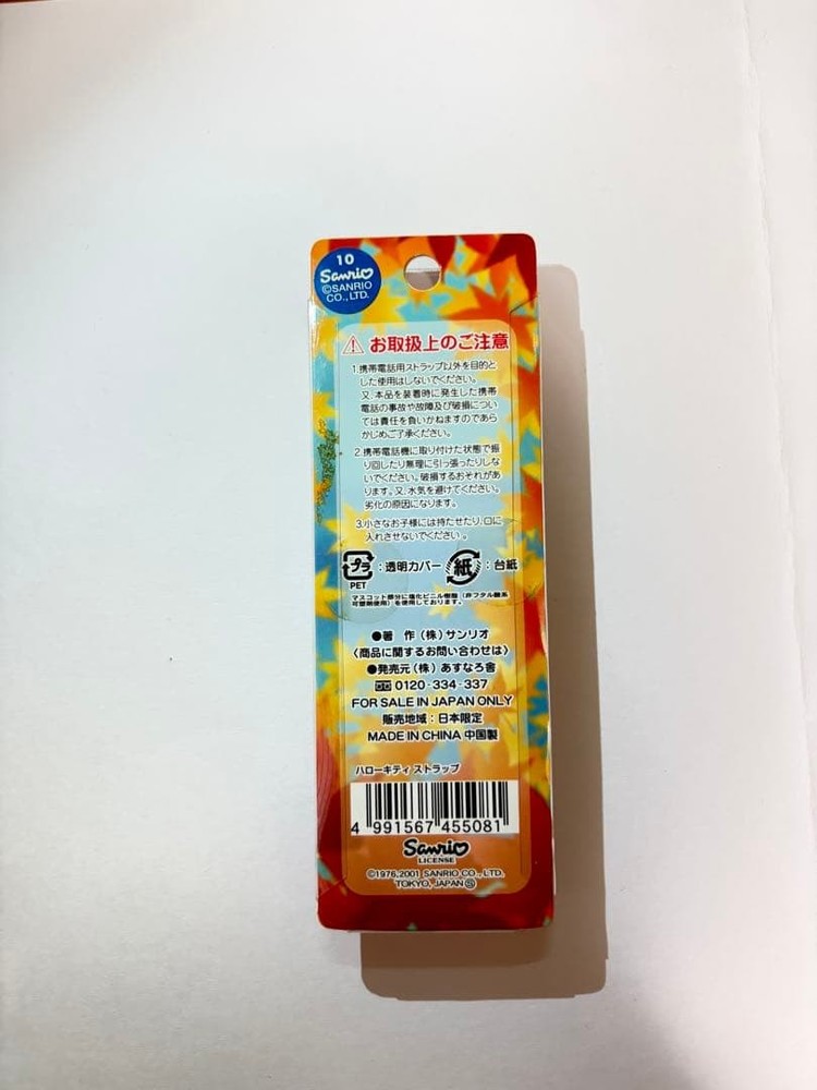 Hello Kitty Hiroshima Limited Maple Used