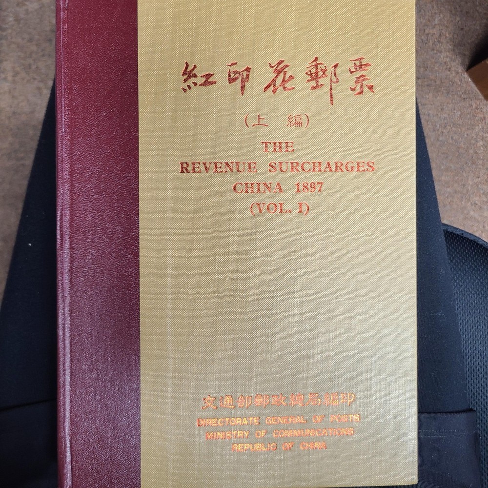 The Revenue Surcharges China 1897 (Vol. 1)