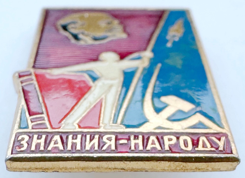USSR SOVIET PIN BADGE. LENIN. KNOWLEDGE TO PEOPLE. BOOK. ROCKET. SPACE