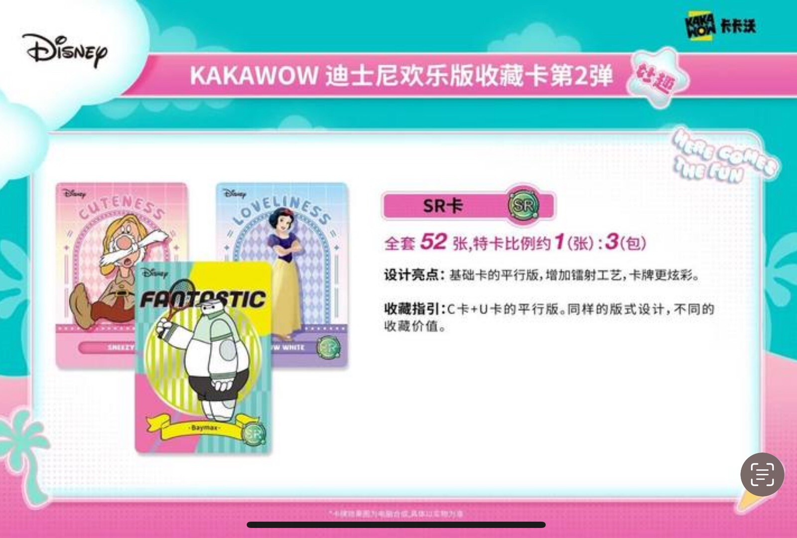 Kakawow Disney Fun Series Collectible Cards Type 2 Booster 1 Box 10 Pack New US