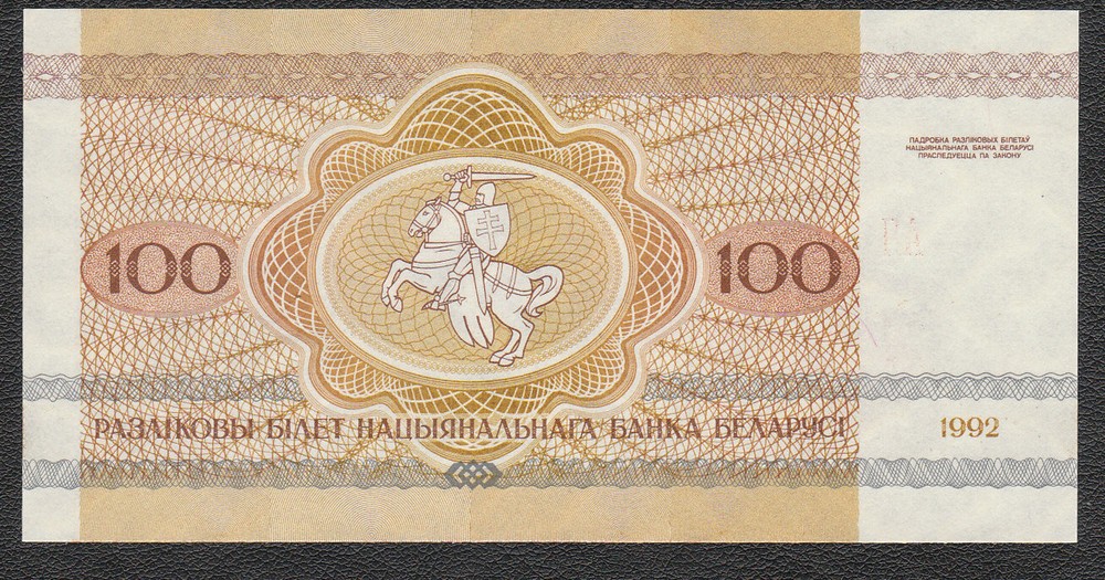 BELARUS 100 Rubles X 100 PCS 1992 P-8 Bison Bundle UNC Uncirculated