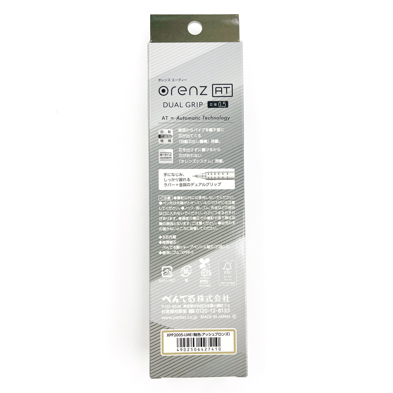 Pentel Limited Edition,　Orenz AT 0.5mm, Metallic Brown, Mechanical Pencil