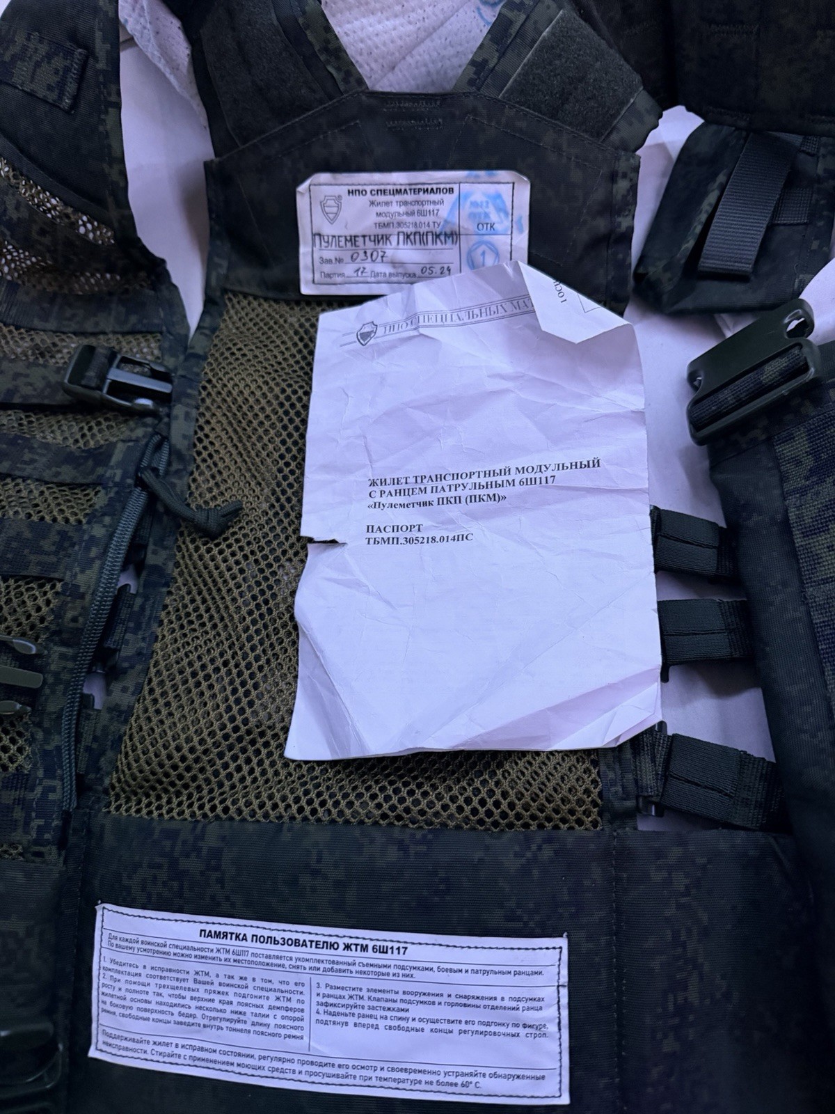 New gen Genuine Russian 6sh117 Vest 23.05.2024