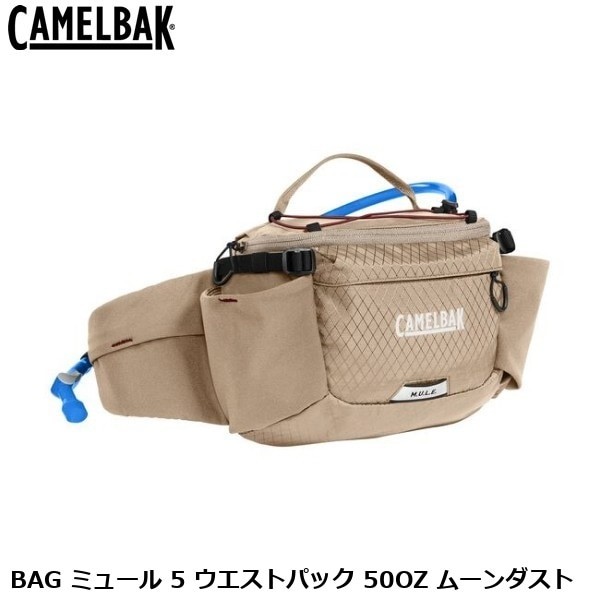 CamelBak M.U.L.E. 5 Waist Pack 50oz (Moon Dust)