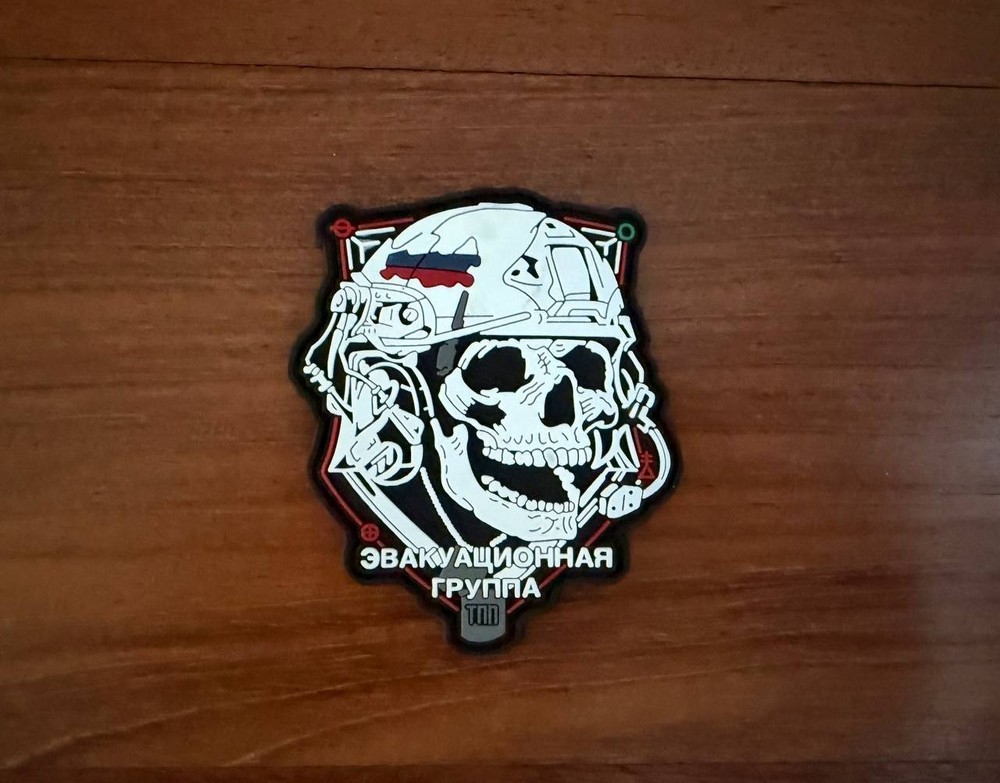 Russian "Evacuation Group" Tactical PVC - Military Patch