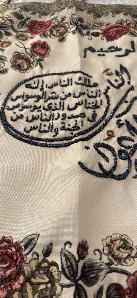 Islamic Tapestry