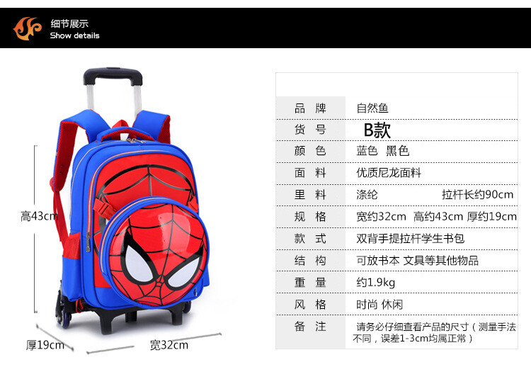 Pull Up Travel Backpack Elementary School Students in Grades ThreeTo Six Cartoon