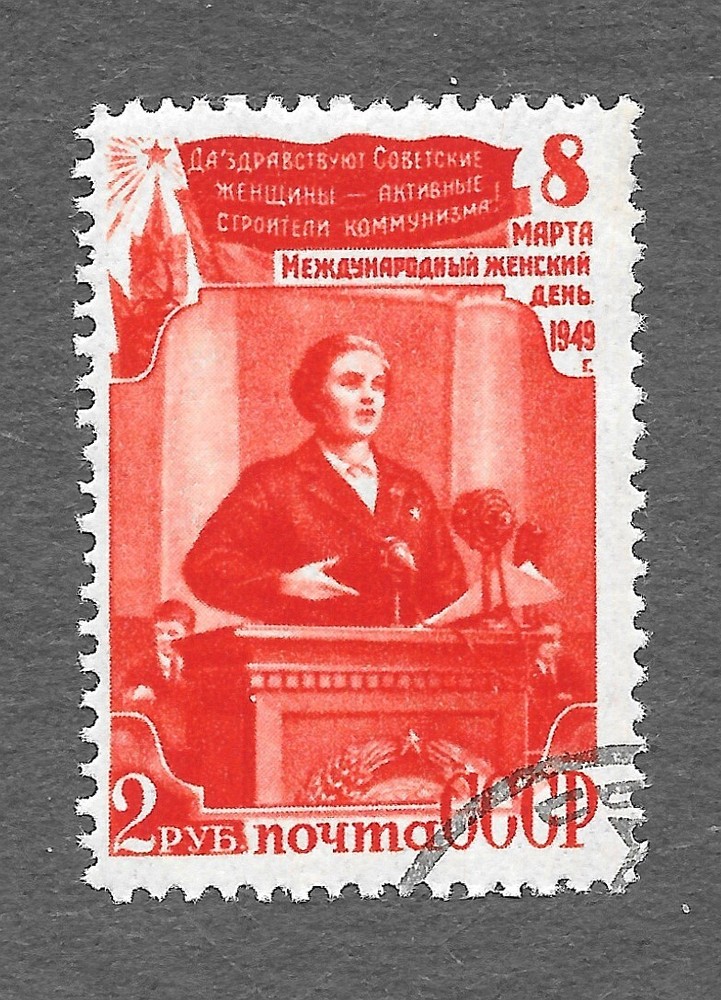USSR Scott #1340 ~ Used NH