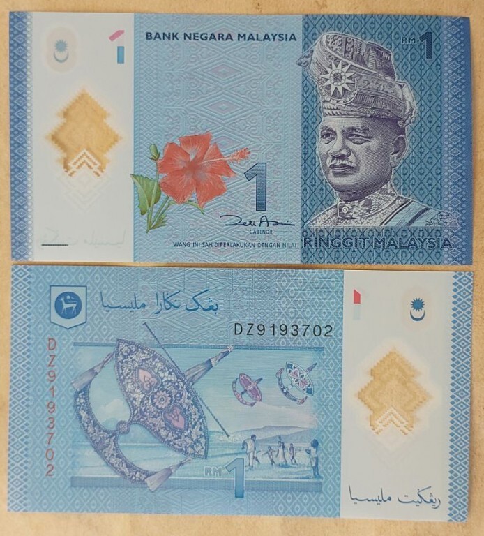 Malaysia 1 Ringgit (2012) Pick 51b UNC Series DZ
