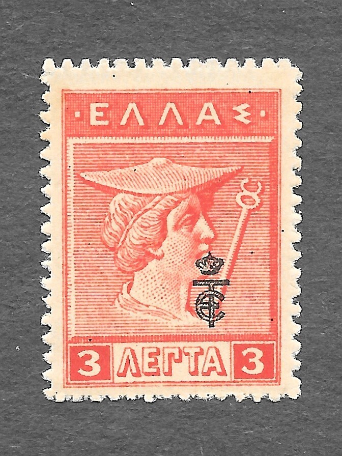 Greece Scott #235 Used NH
