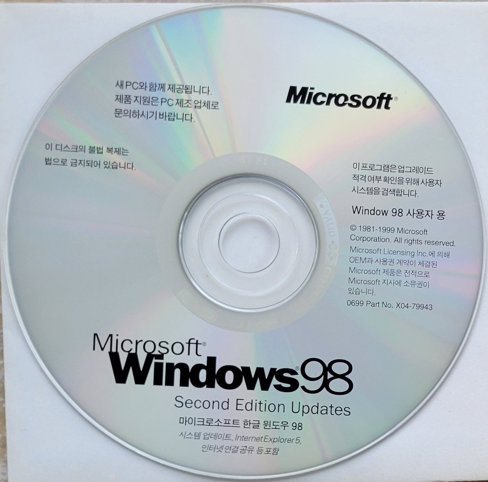 Vintage - Microsoft Windows 98 Updates, Korean Version, 1999