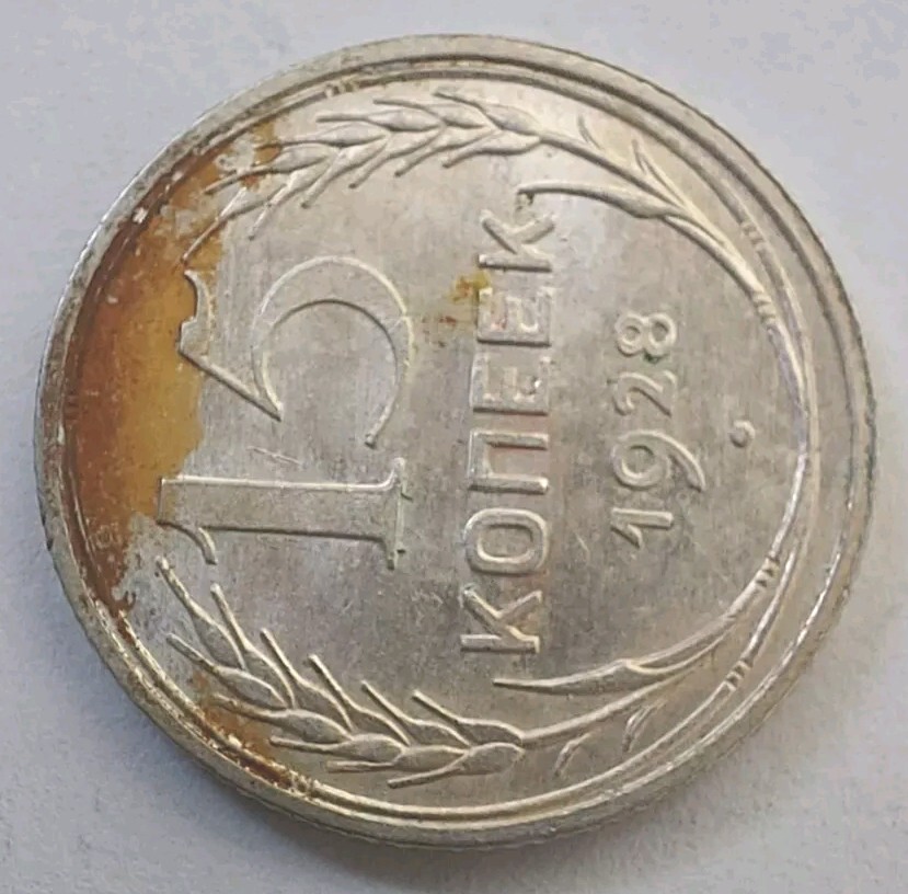 SOVIET COINS -15 Kopeks 1928 .#146d