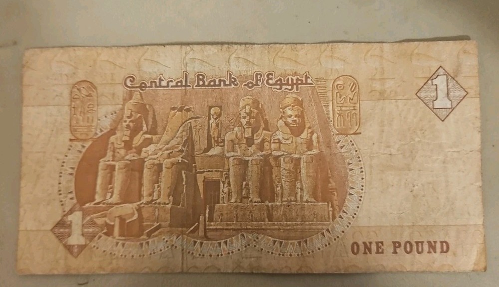 Egypt 1 Pound Note