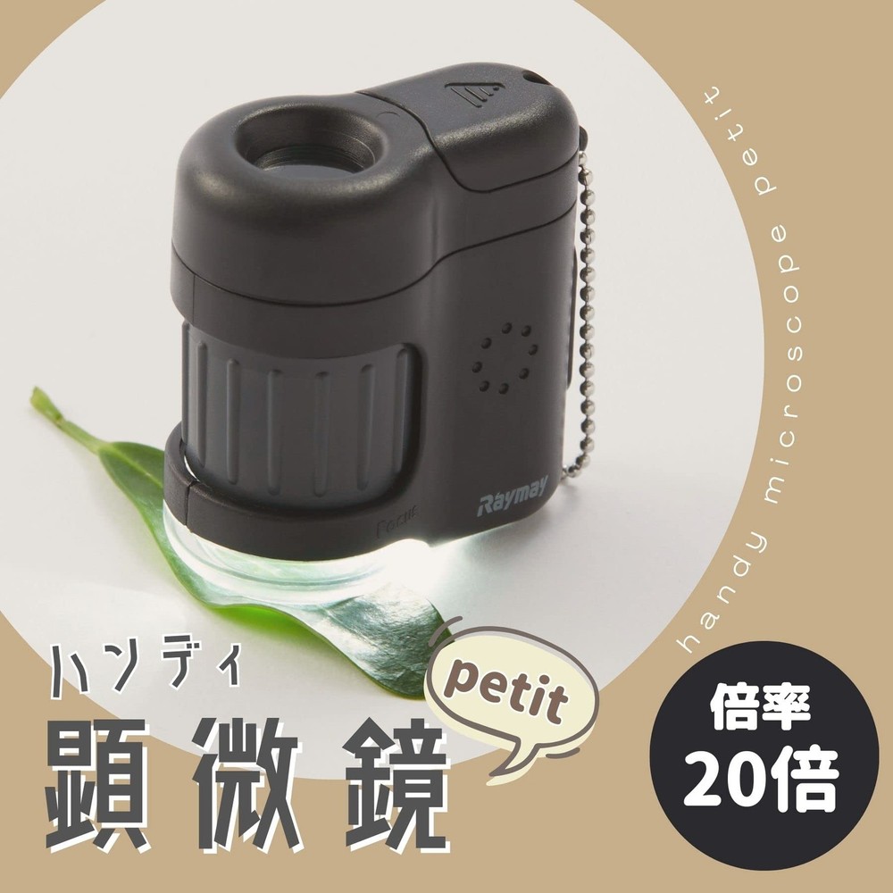 Raymay Fujii Handy Microscope petit Black RXT1142B