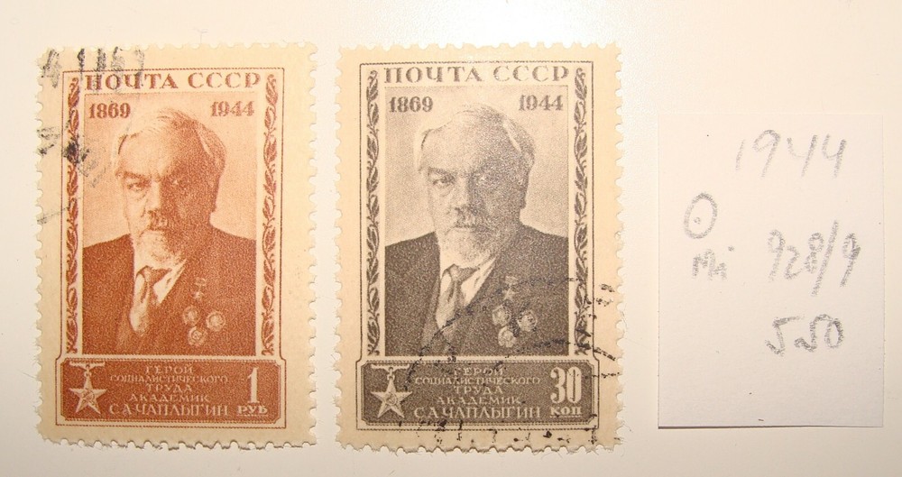 RUSSIA 1944 1947 1948 STAMP LOT COLLECTION