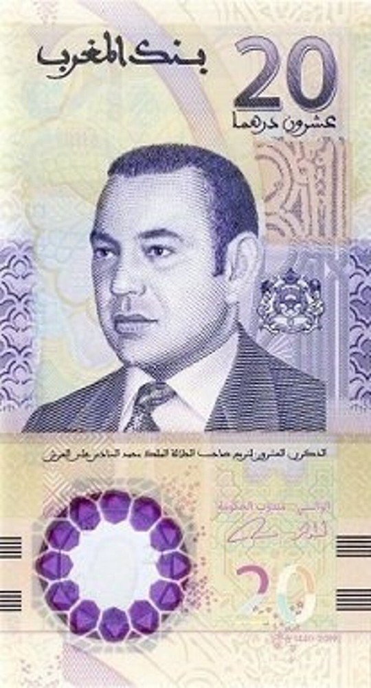 Morocco Édition spéciale limitée 20 dirhams