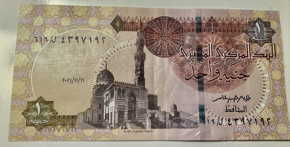 1 Egyptian Pound banknote.