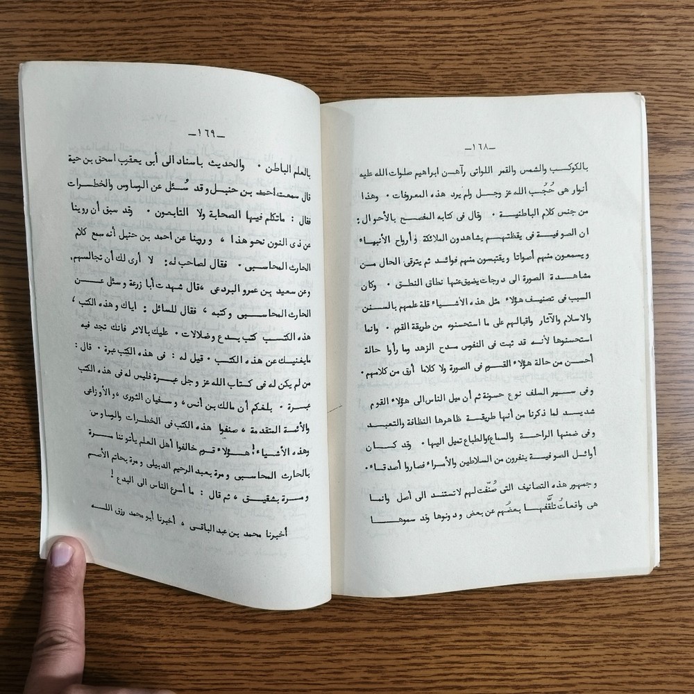 Islamic Sufism Sources Islam Sufi التصوف الاسلامي الصوفية تصوف الاسلام الصوفي