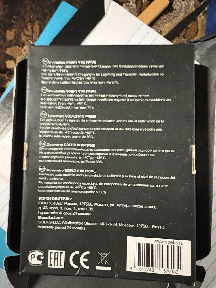 dosimeter geiger counter